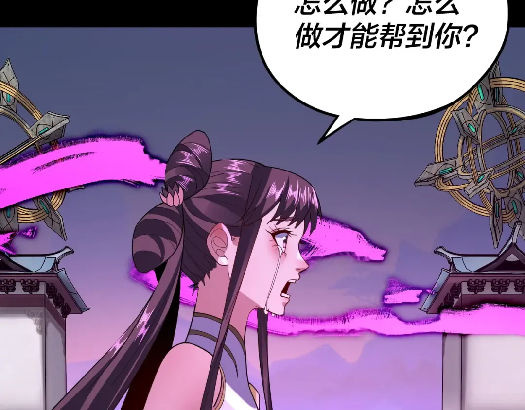 第98话 不似好人 第14页