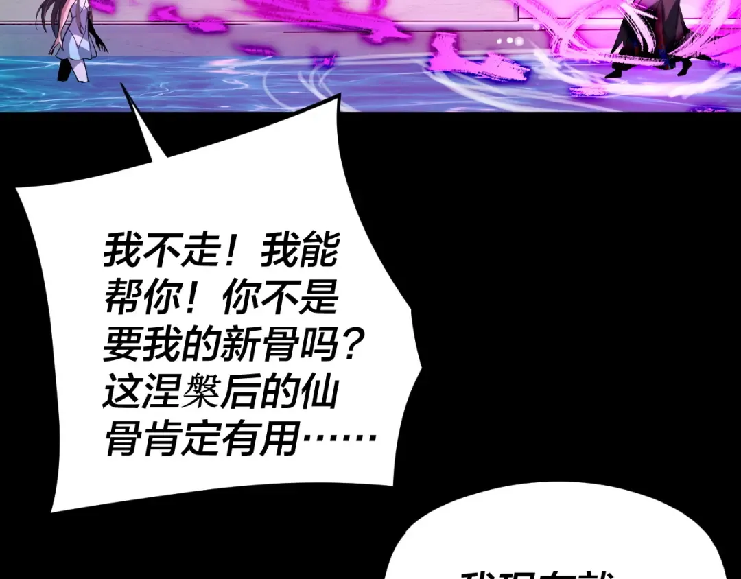 第98话 不似好人 第17页