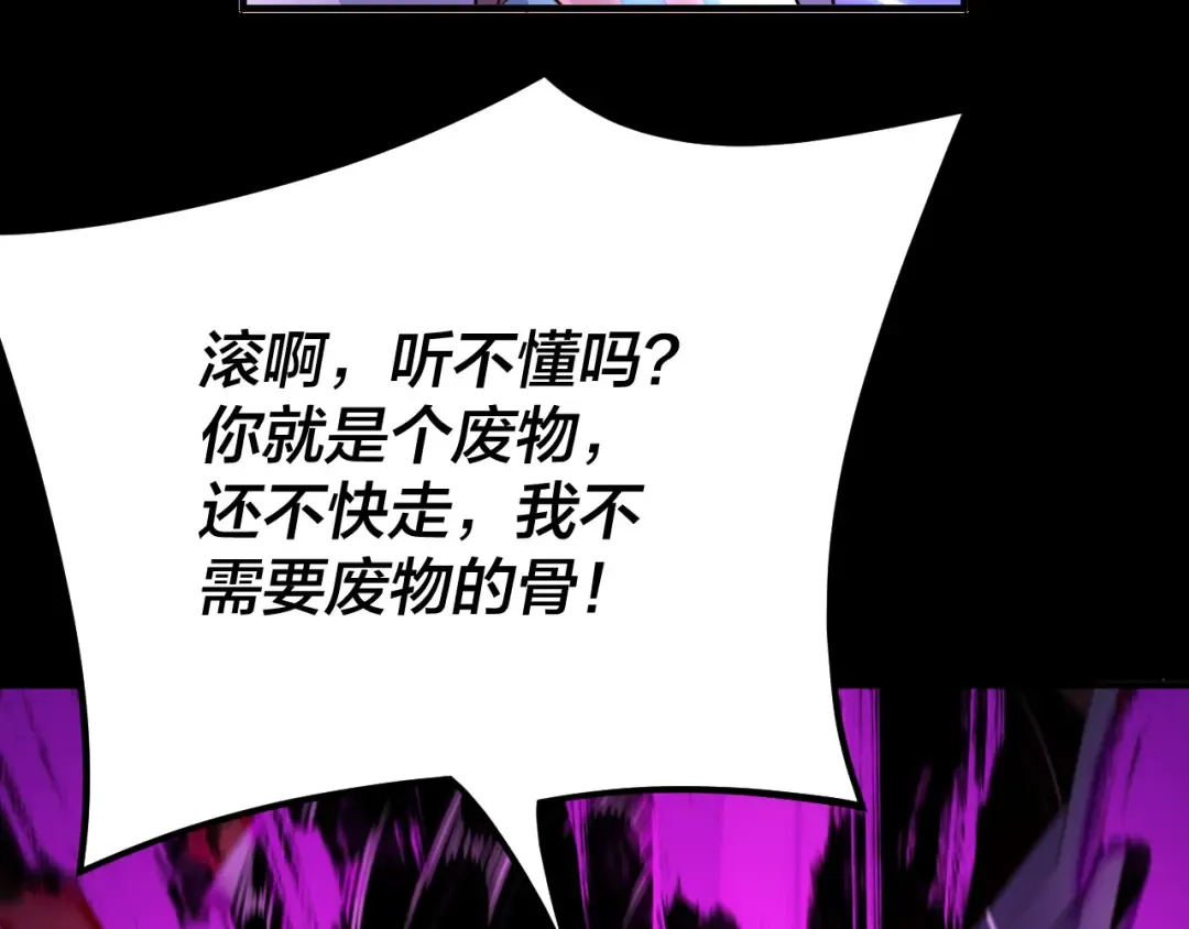 第98话 不似好人 第19页