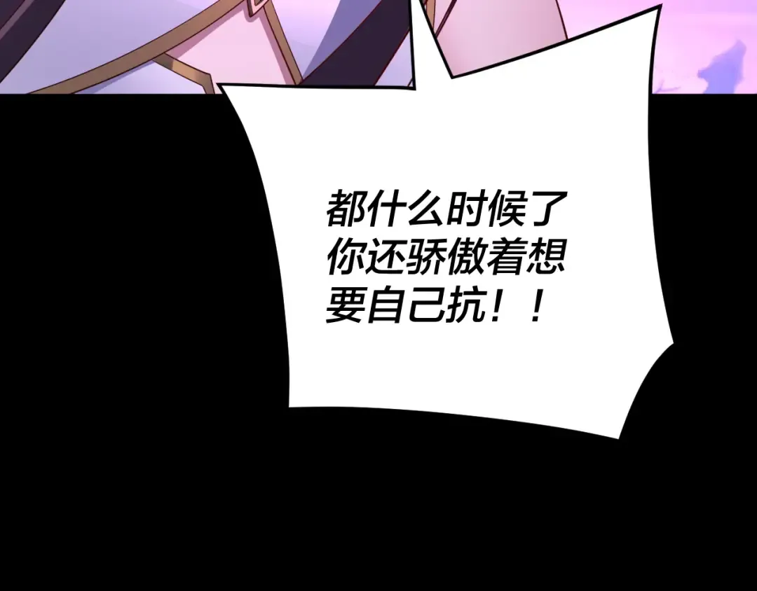第98话 不似好人 第23页