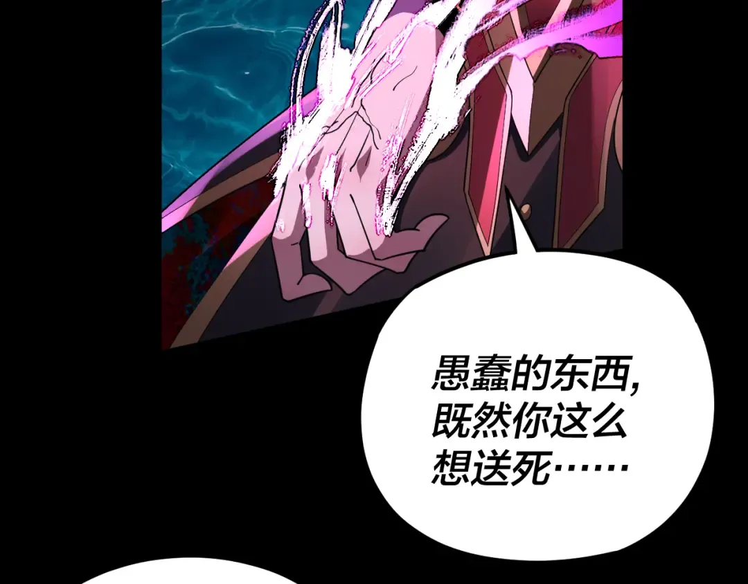 第98话 不似好人 第25页