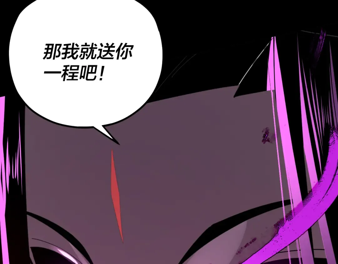 第98话 不似好人 第26页