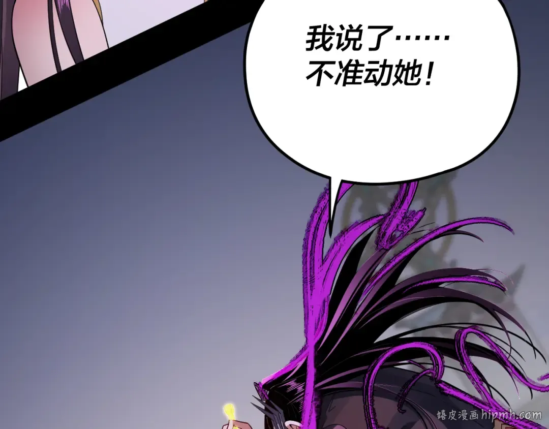 第98话 不似好人 第32页