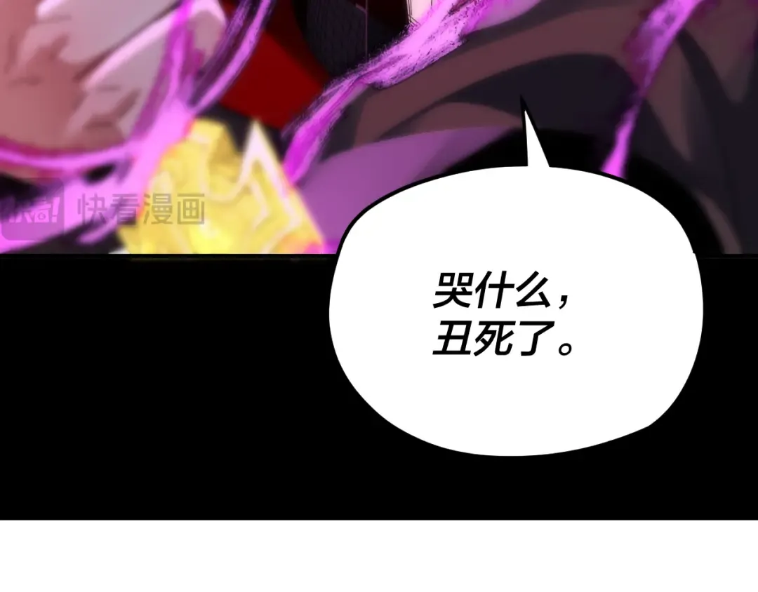 第98话 不似好人 第36页