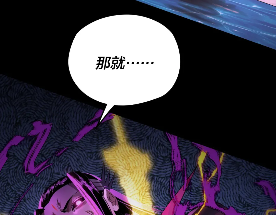第98话 不似好人 第44页