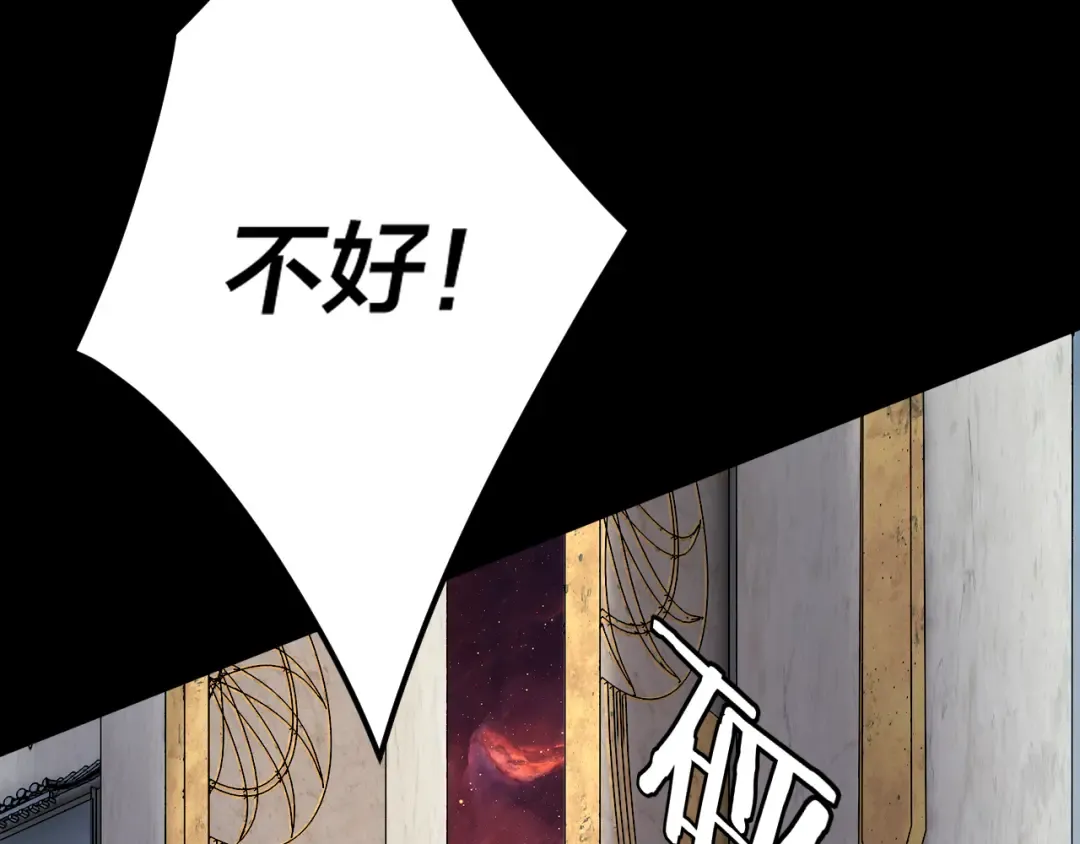 第98话 不似好人 第52页
