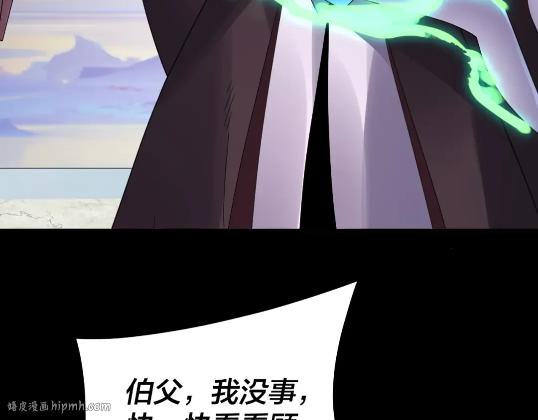 第98话 不似好人 第56页