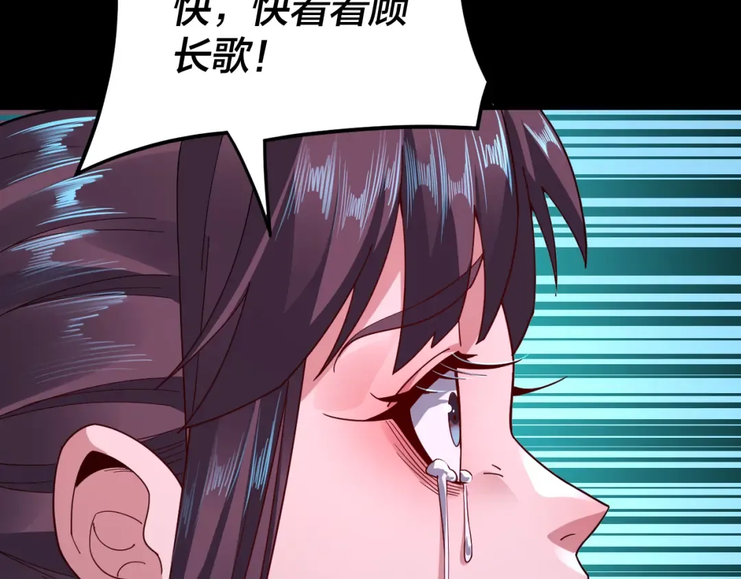 第98话 不似好人 第57页