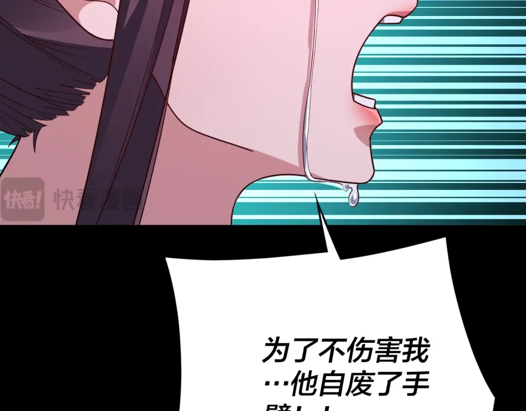 第98话 不似好人 第58页