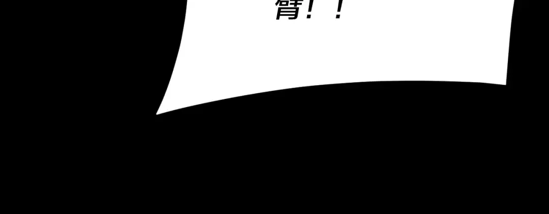 第98话 不似好人 第59页