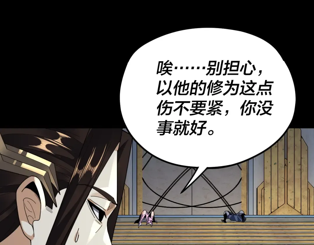 第98话 不似好人 第60页