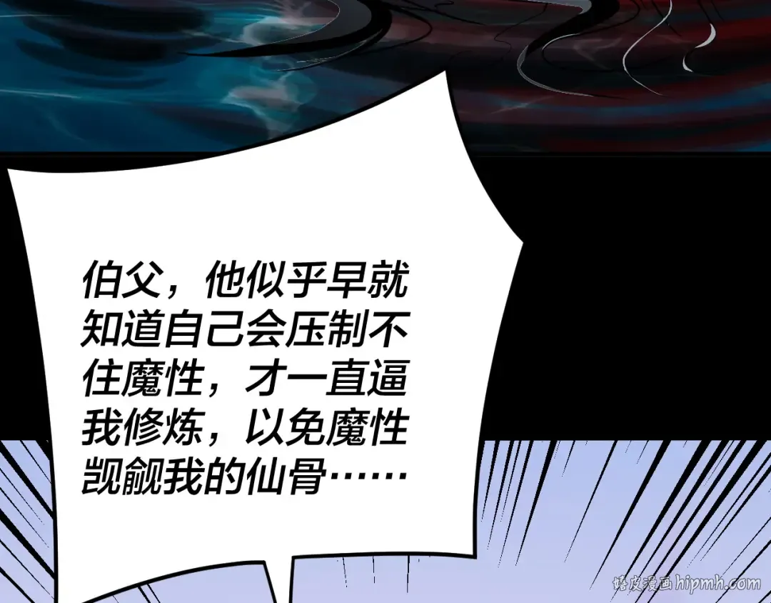 第98话 不似好人 第64页