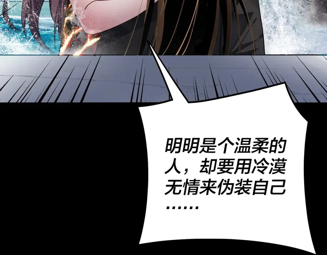 第98话 不似好人 第66页