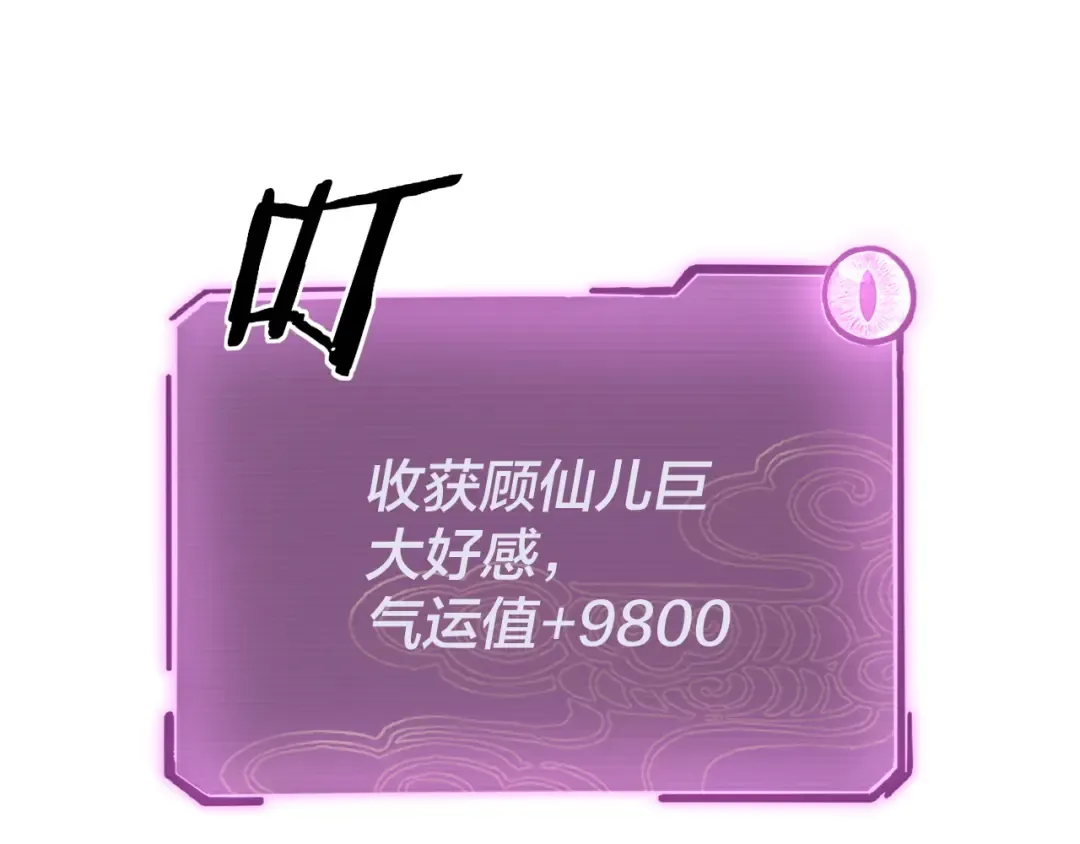 第98话 不似好人 第70页