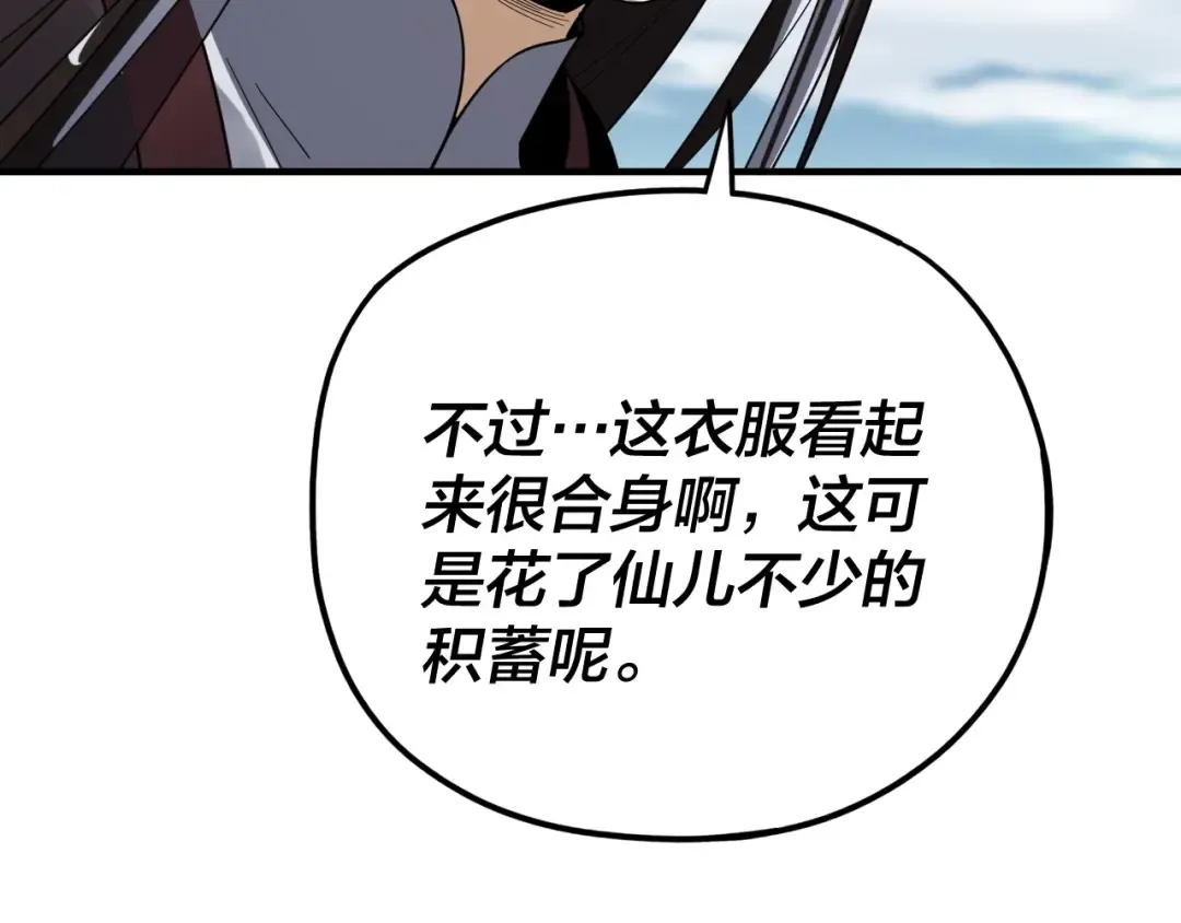 第98话 不似好人 第77页