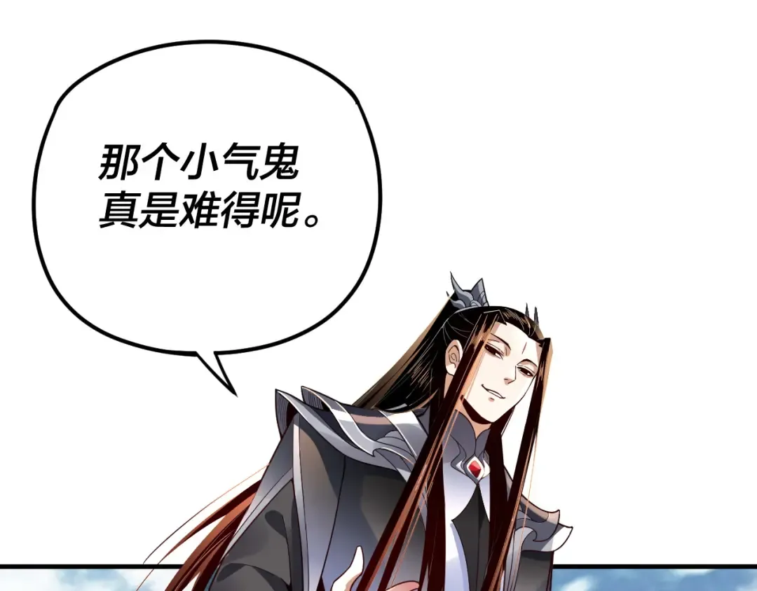第98话 不似好人 第78页