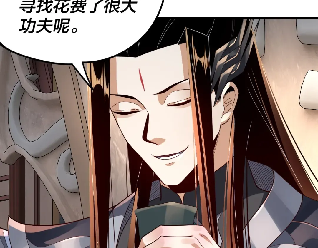 第98话 不似好人 第87页