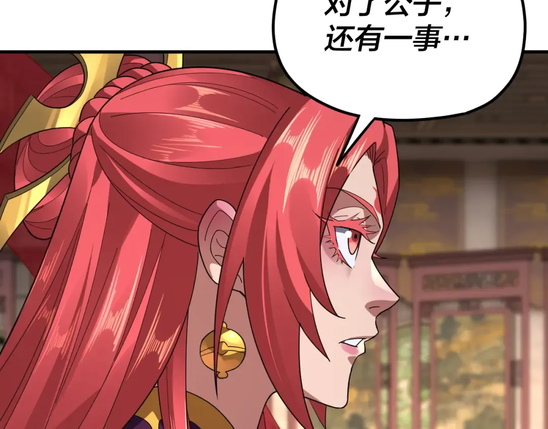 第98话 不似好人 第92页