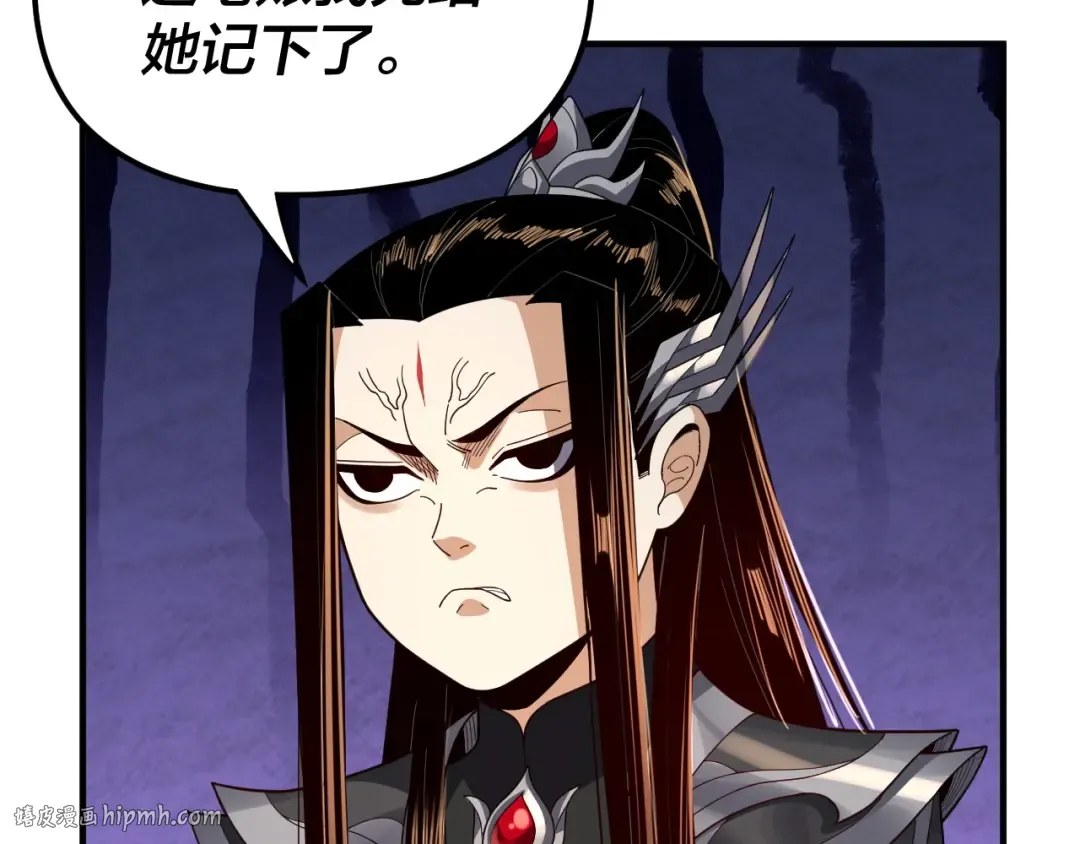 第98话 不似好人 第104页