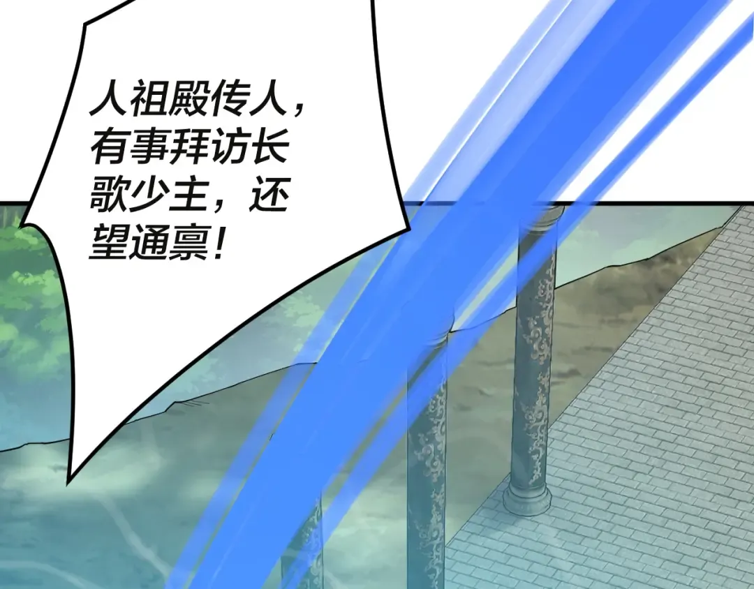 第98话 不似好人 第107页