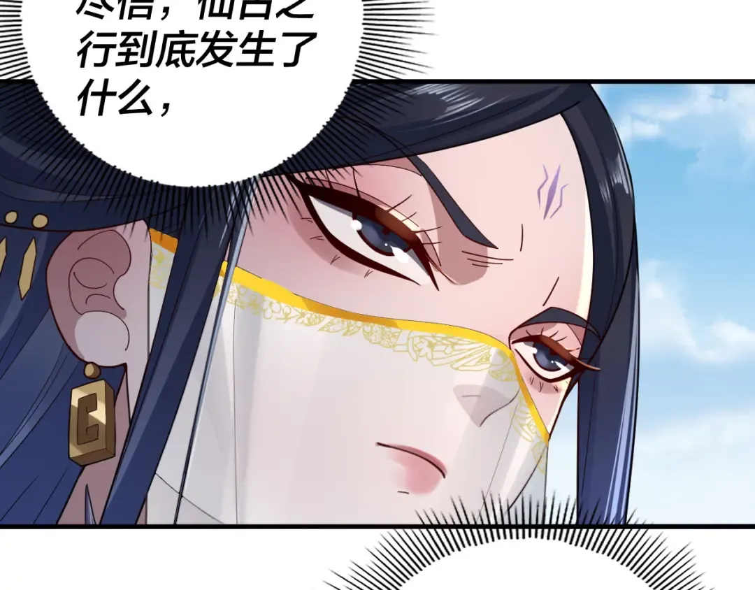 第98话 不似好人 第116页