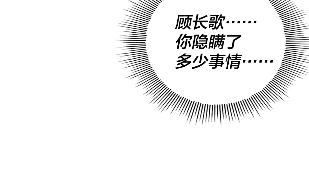 第98话 不似好人 第117页