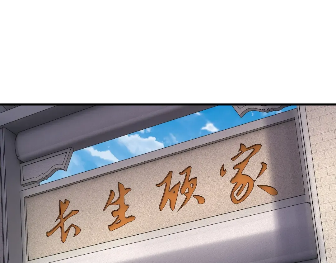 第98话 不似好人 第118页