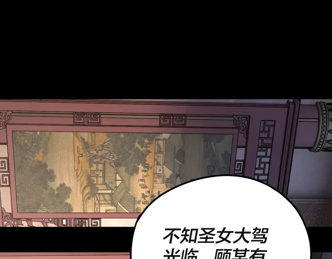第98话 不似好人 第125页
