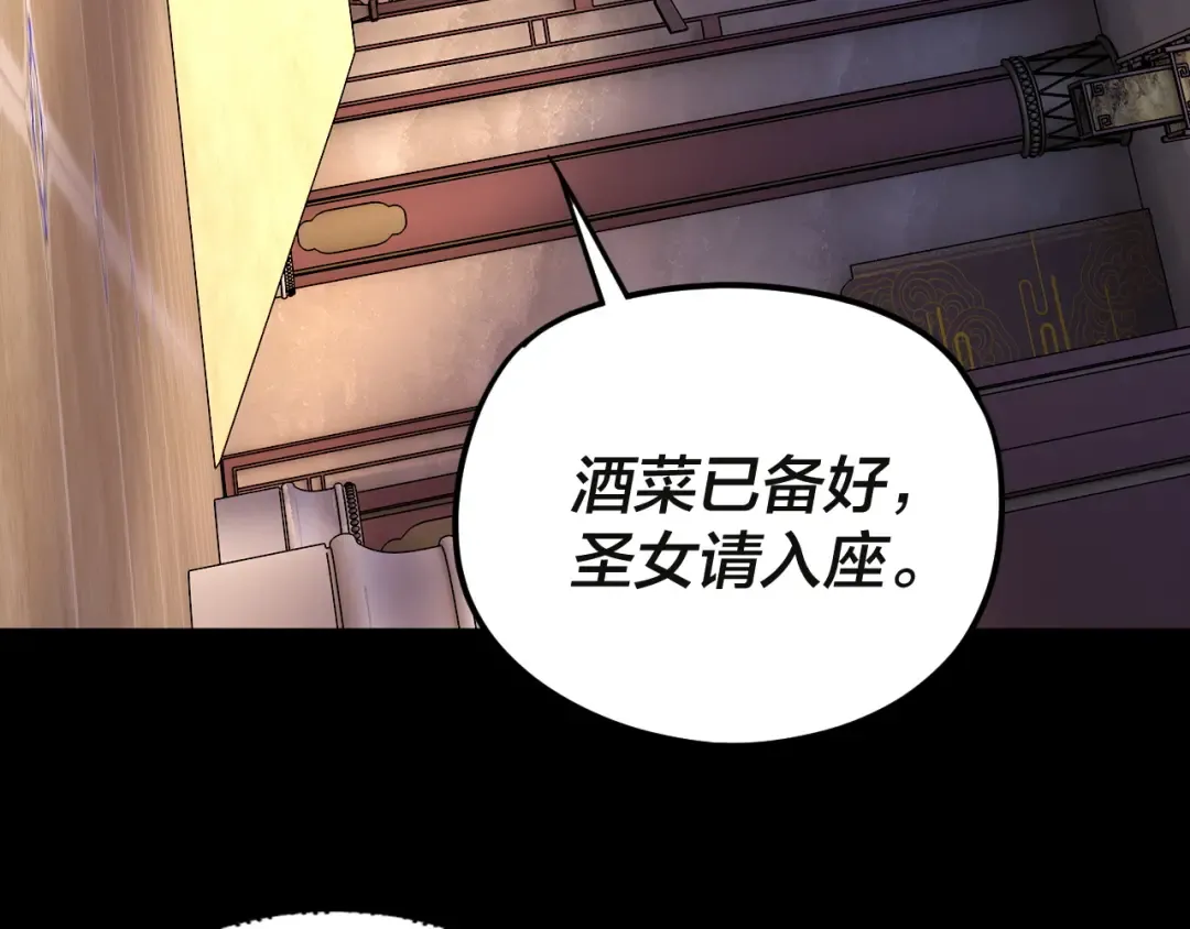 第98话 不似好人 第129页