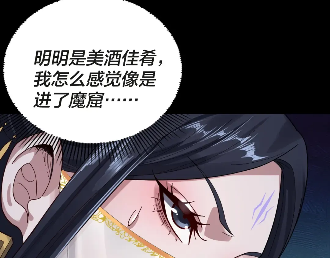 第98话 不似好人 第130页