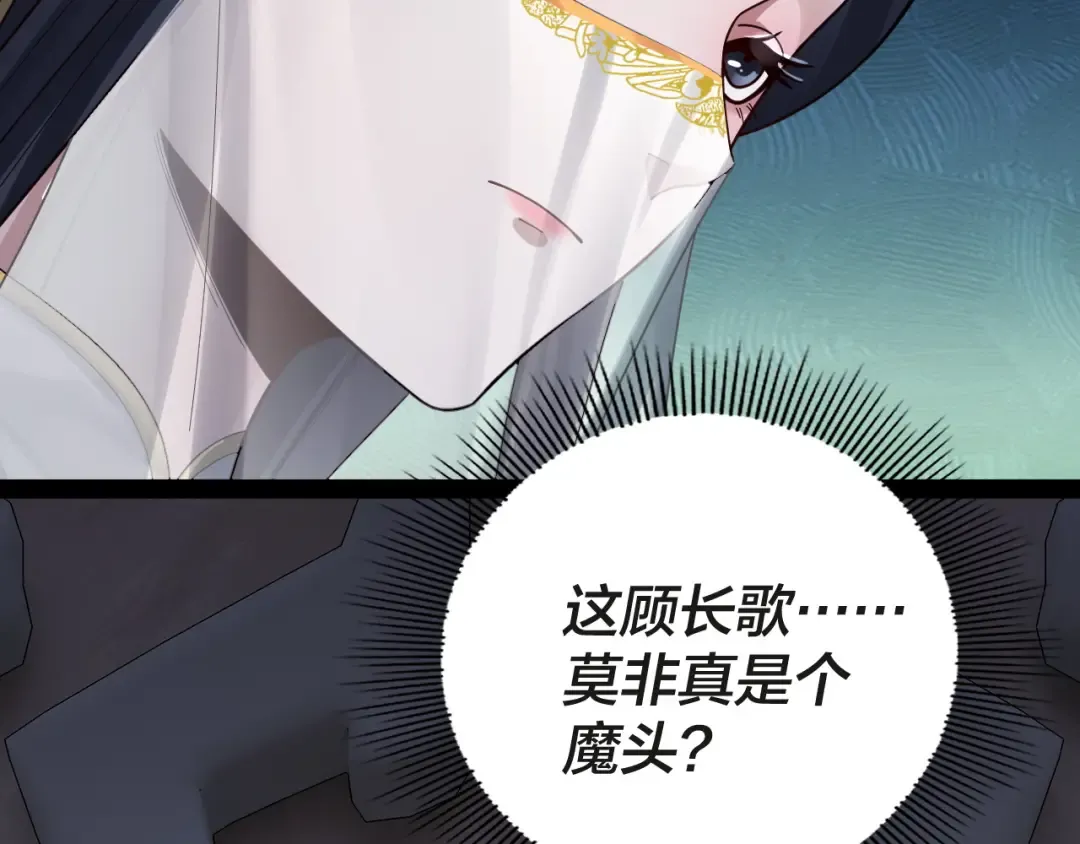 第98话 不似好人 第131页