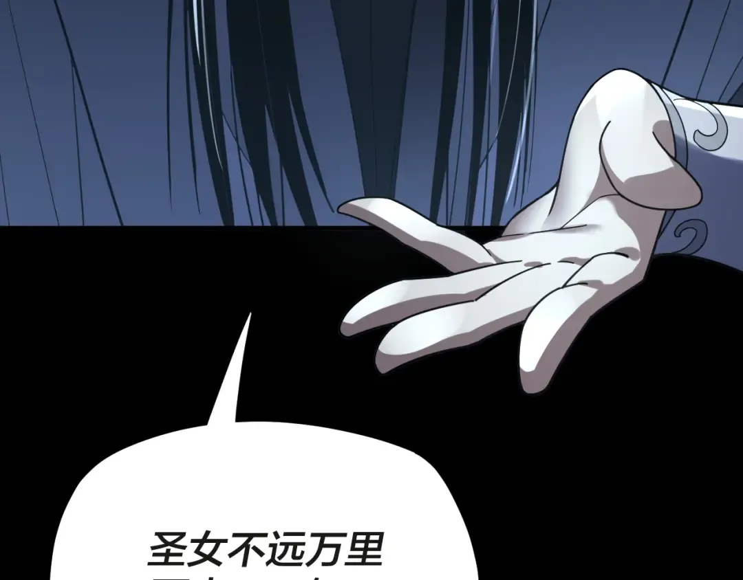 第98话 不似好人 第134页