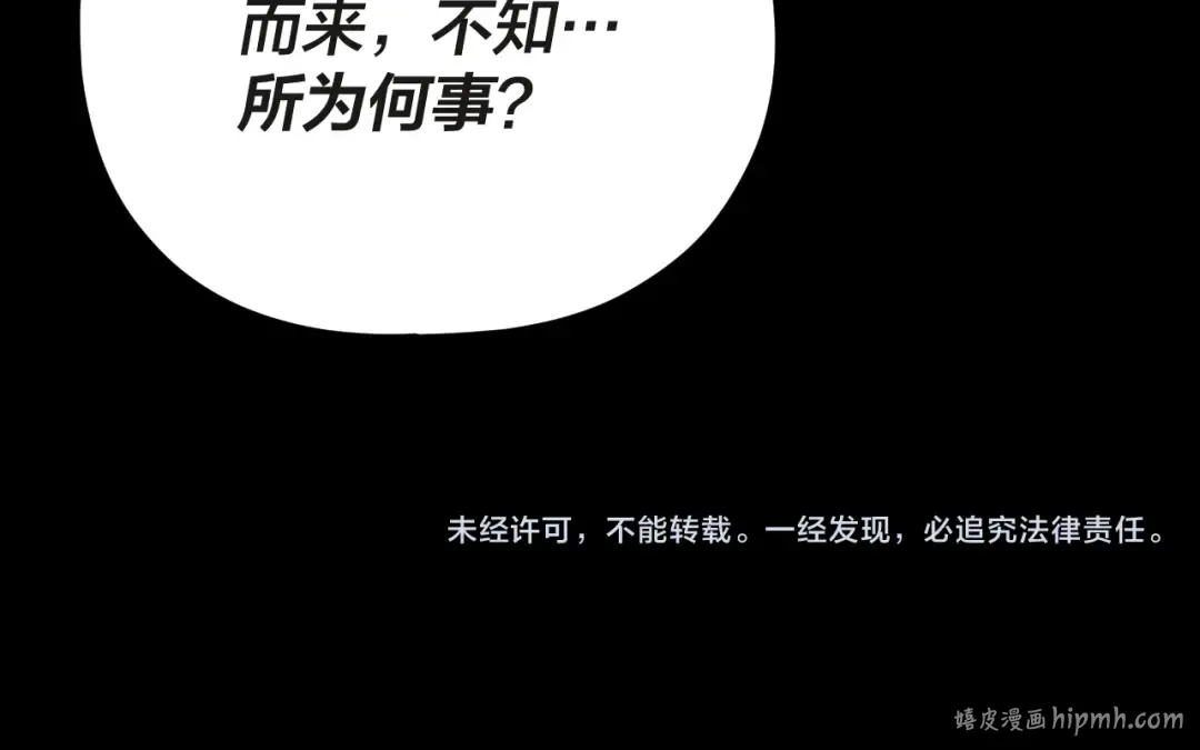 第98话 不似好人 第135页