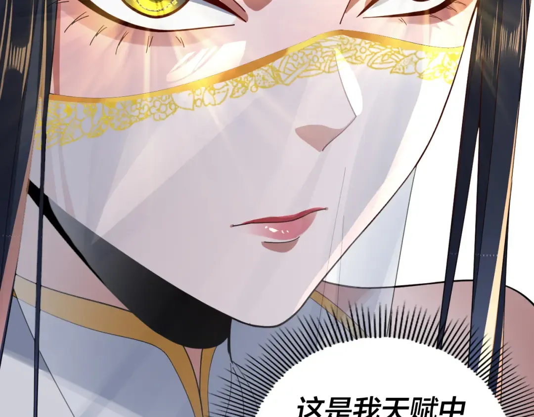 第99话 圣女与魔头 第14页