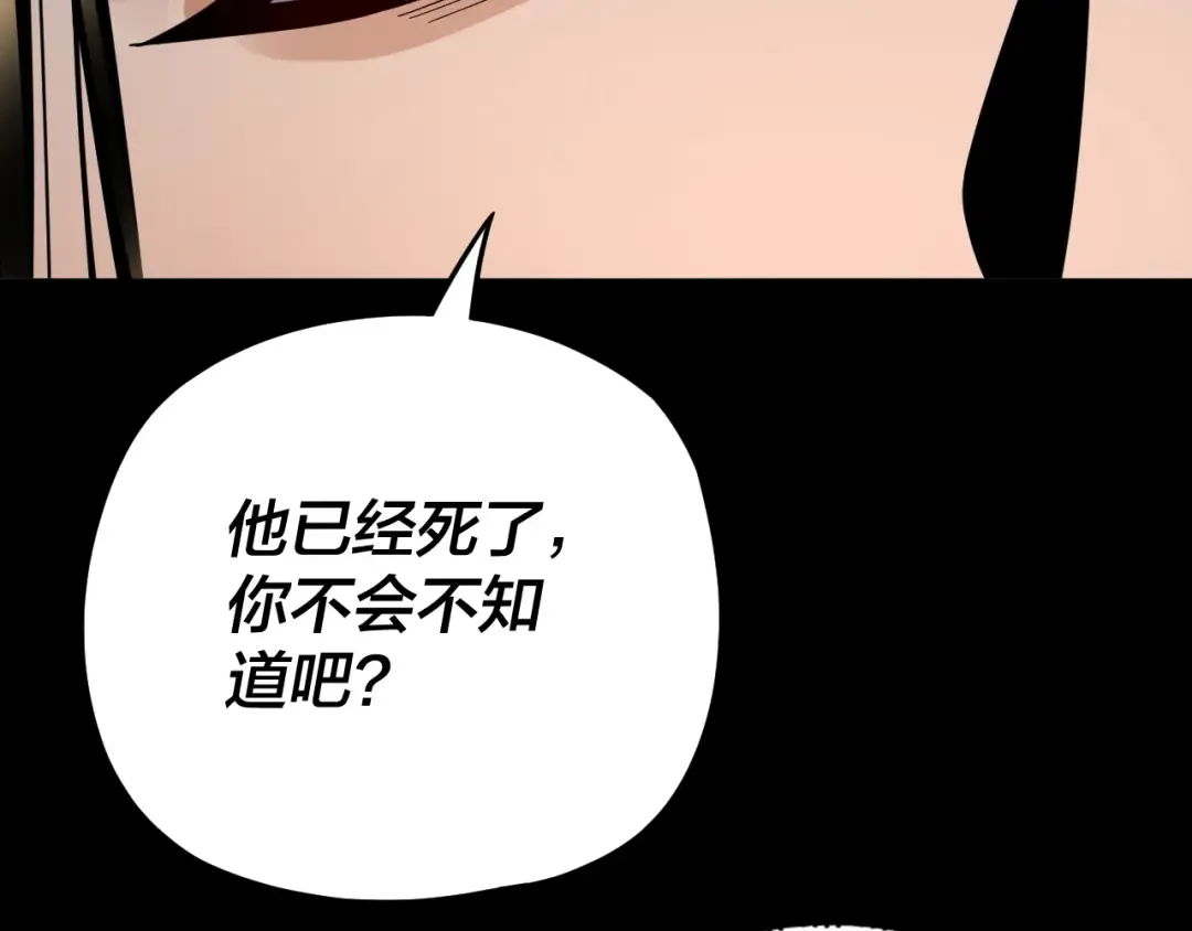 第99话 圣女与魔头 第19页