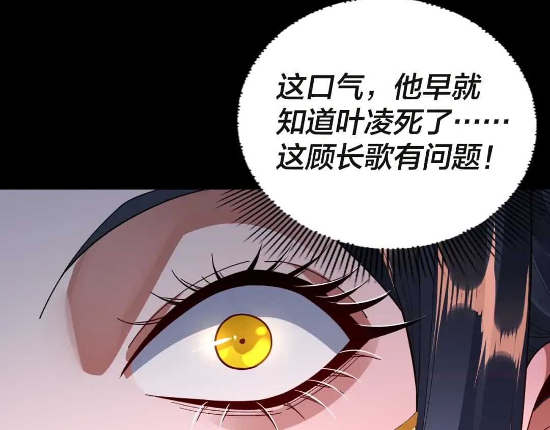 第99话 圣女与魔头 第20页
