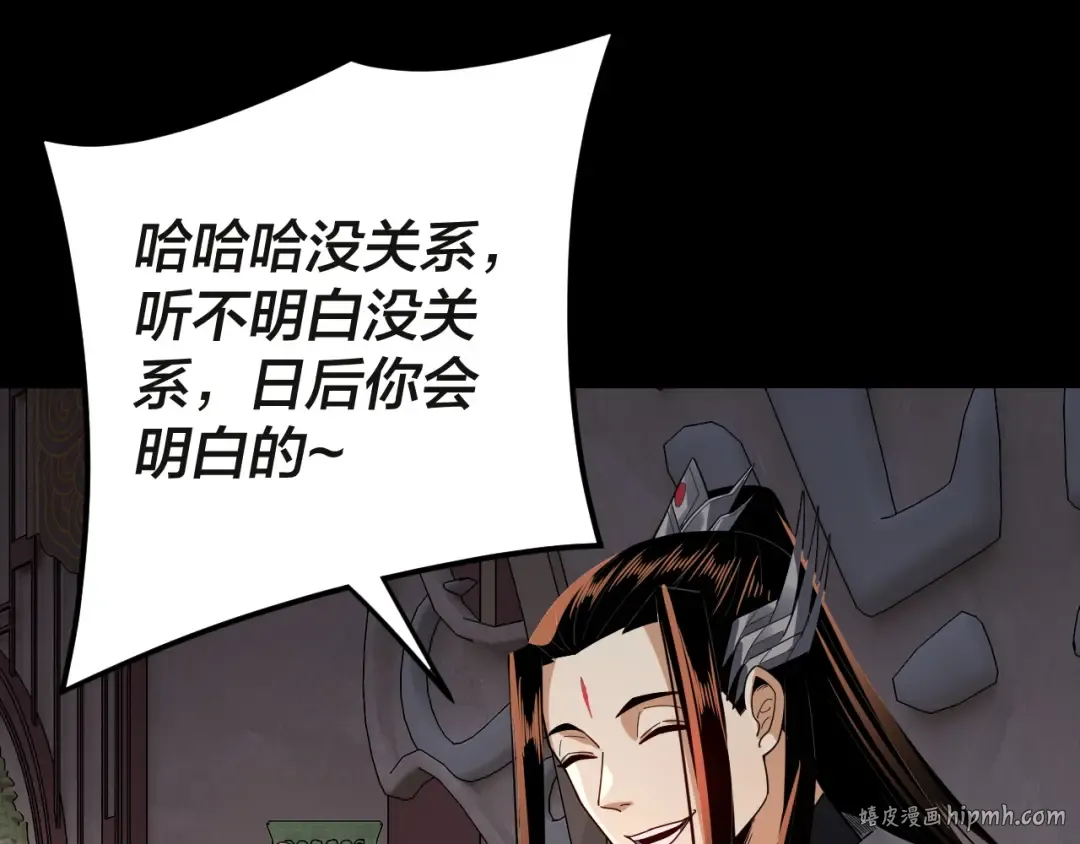 第99话 圣女与魔头 第24页