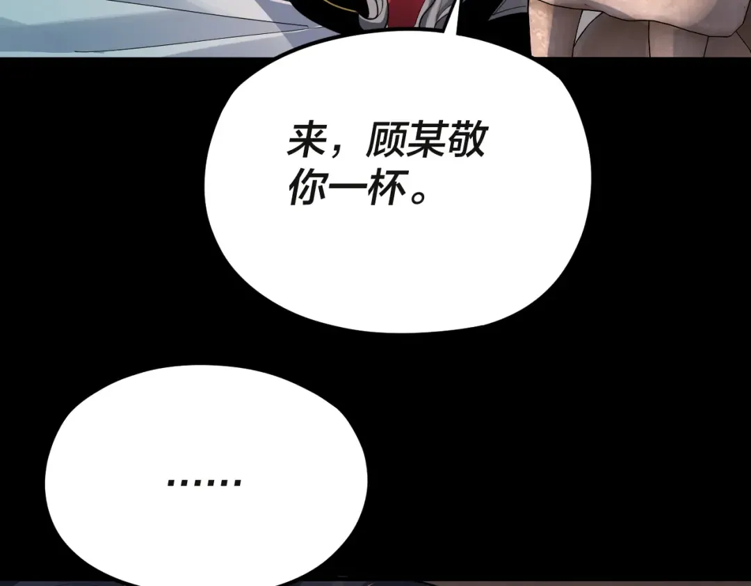 第99话 圣女与魔头 第26页