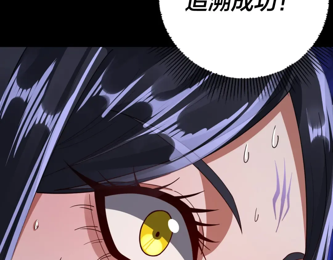 第99话 圣女与魔头 第29页