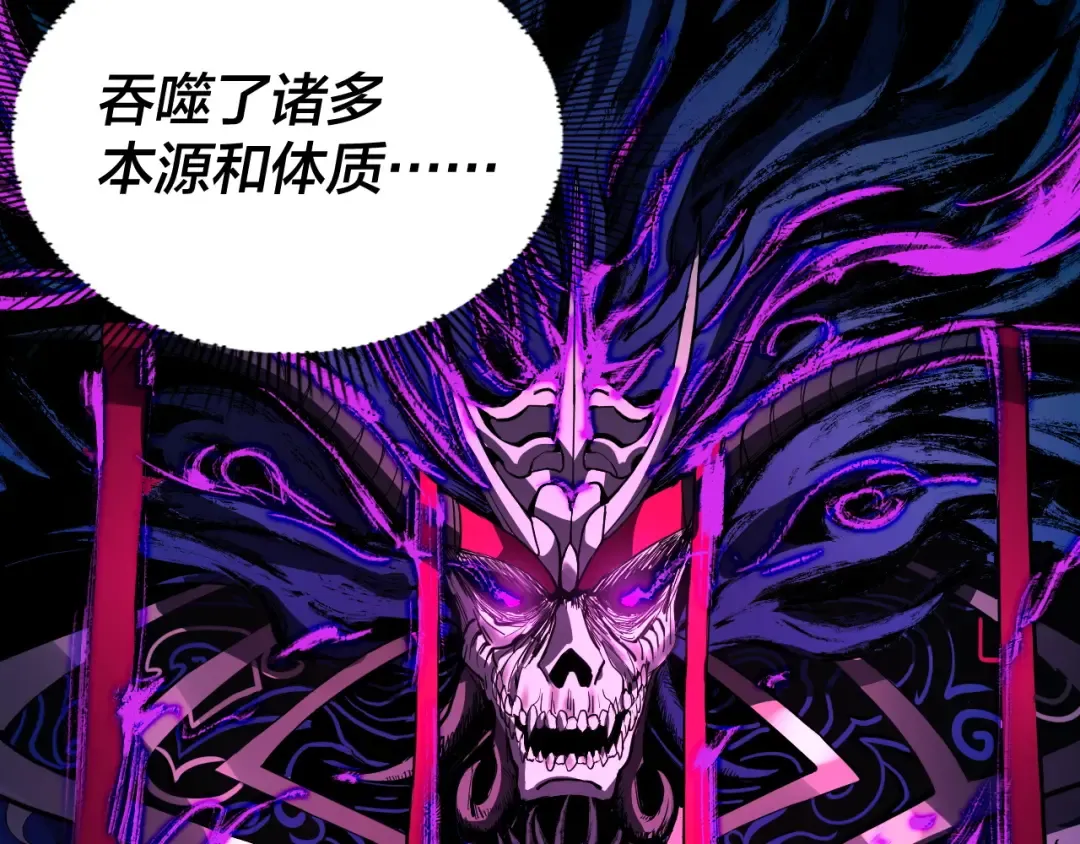 第99话 圣女与魔头 第34页