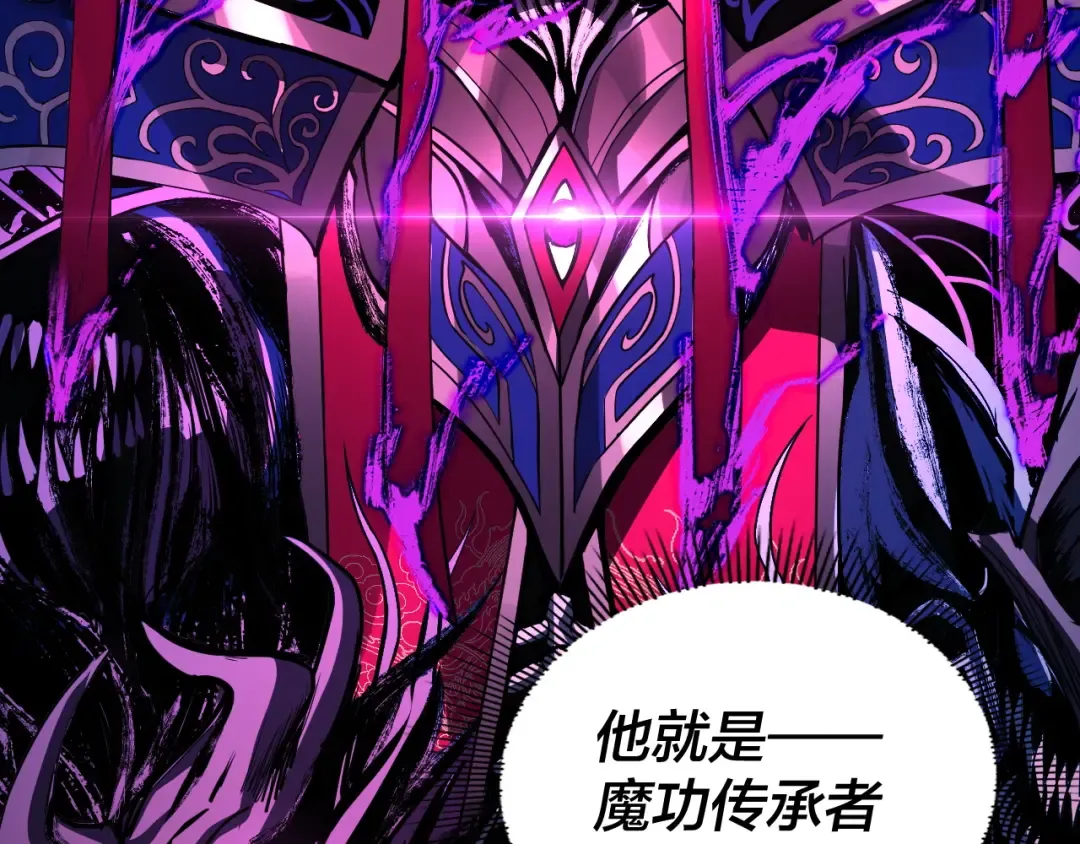 第99话 圣女与魔头 第35页