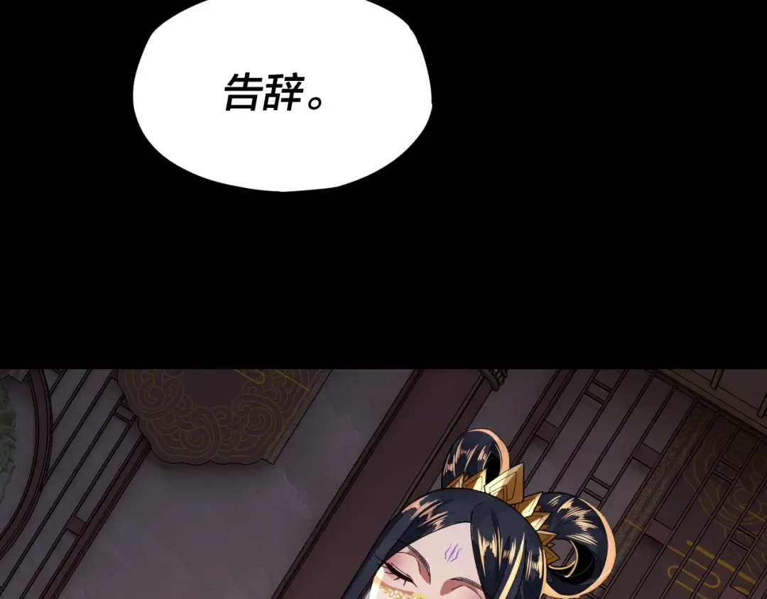 第99话 圣女与魔头 第46页
