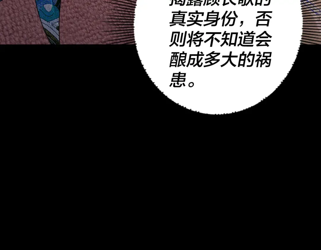 第99话 圣女与魔头 第49页