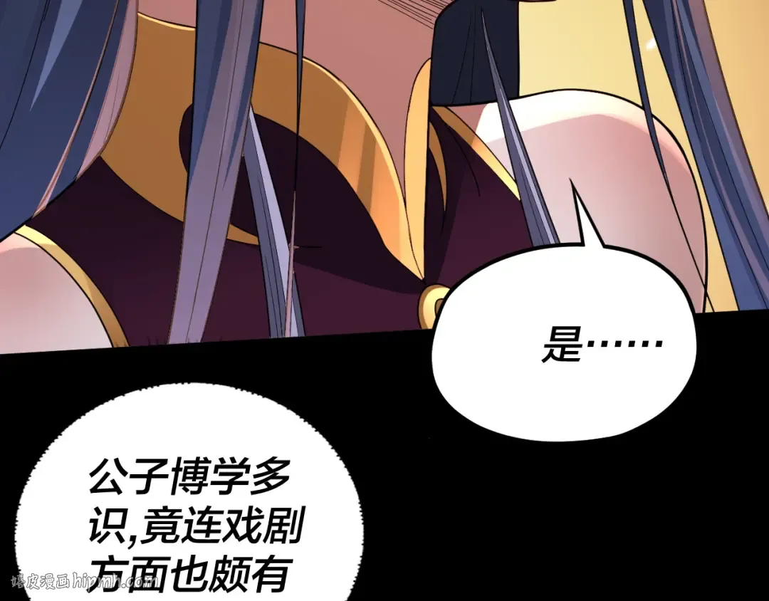 第99话 圣女与魔头 第72页