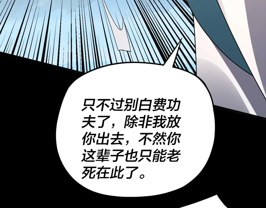 第99话 圣女与魔头 第89页