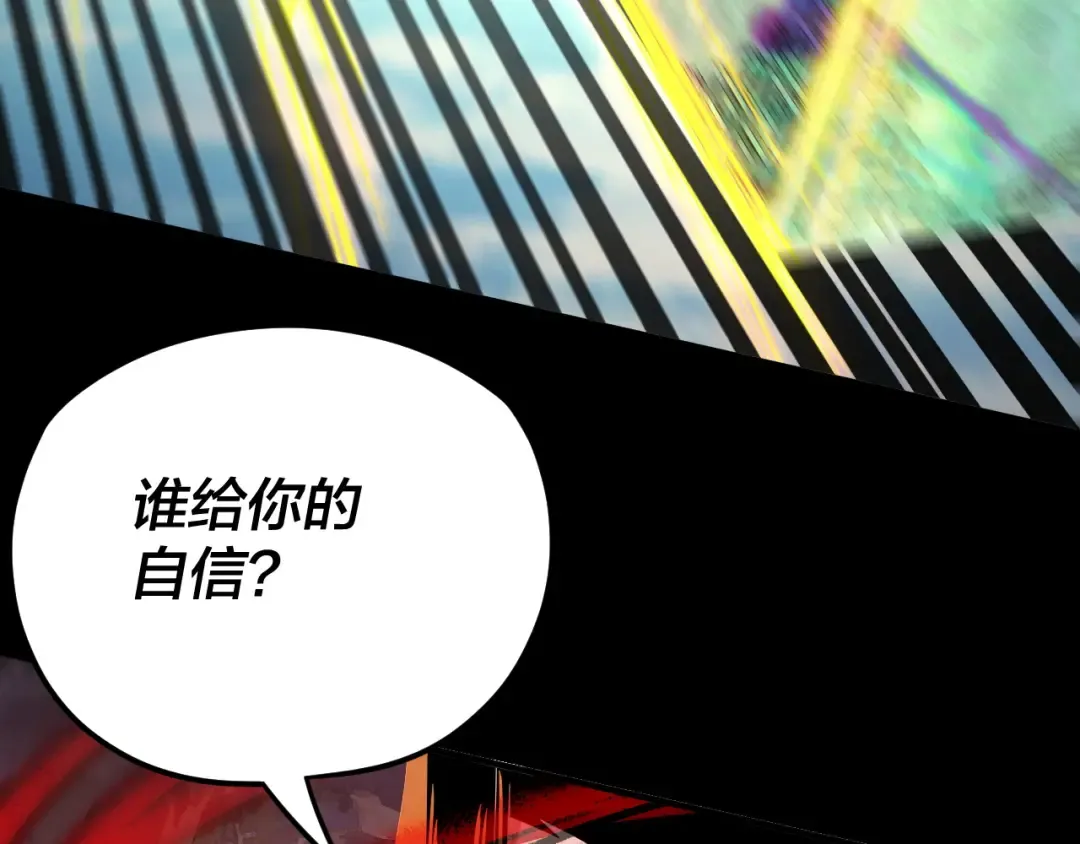第99话 圣女与魔头 第92页