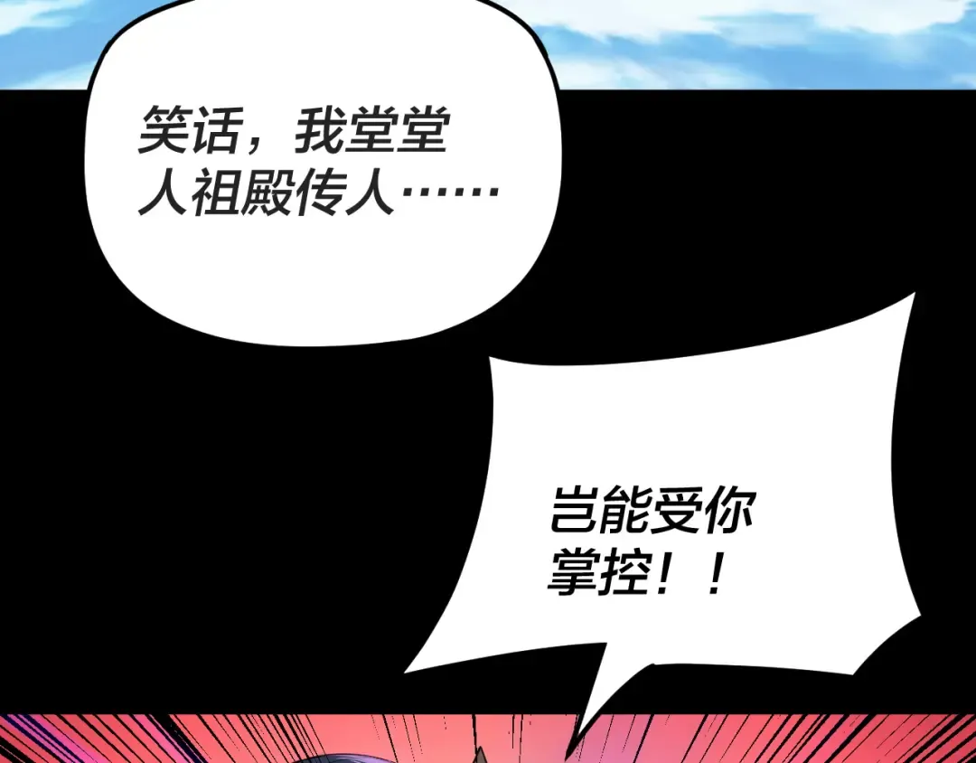 第99话 圣女与魔头 第110页