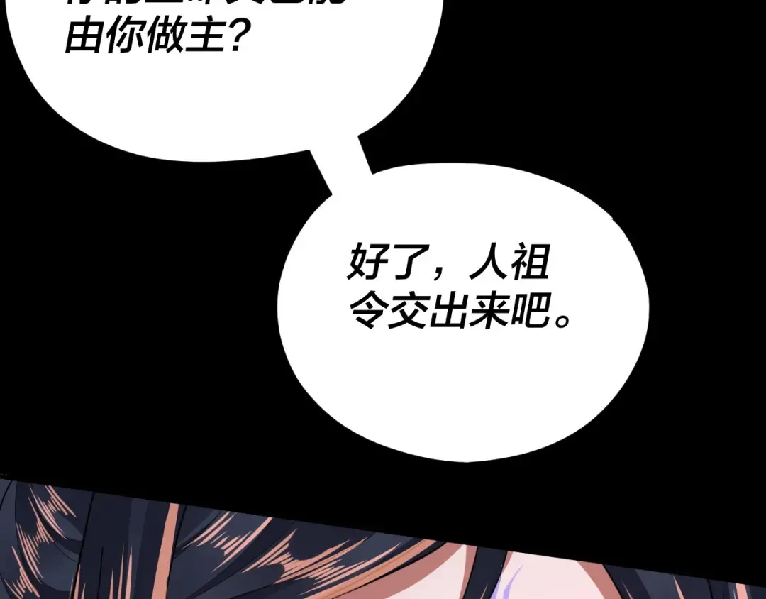 第99话 圣女与魔头 第132页