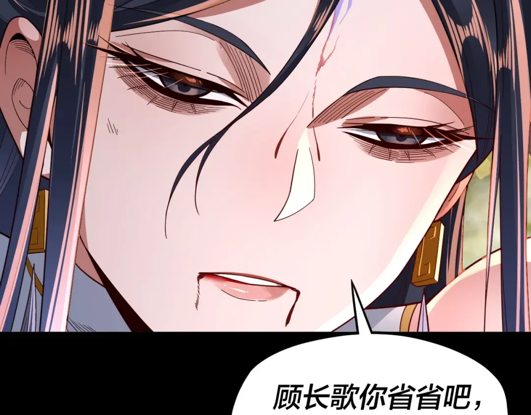 第99话 圣女与魔头 第133页