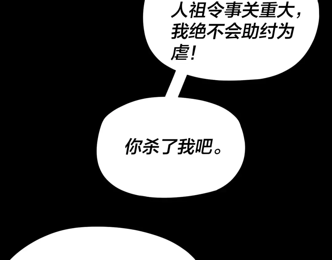 第99话 圣女与魔头 第134页